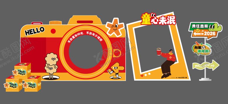 编号：86482305230207196661【酷图网】源文件下载-六一儿童堆头异形
