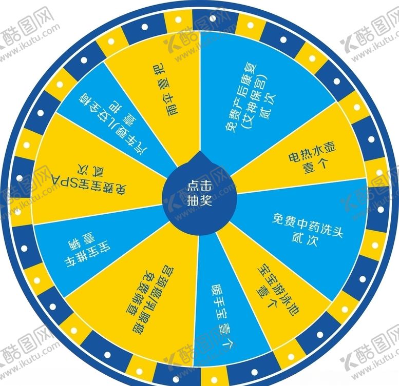 编号：46155505152357266397【酷图网】源文件下载-幸运大抽奖摇奖转盘
