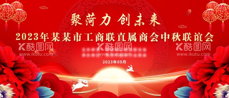 编号：18592011300420289764【酷图网】源文件下载-晚会海报