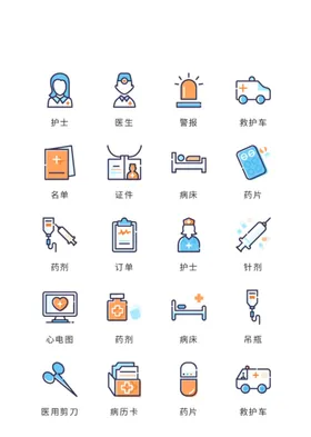 医疗图标