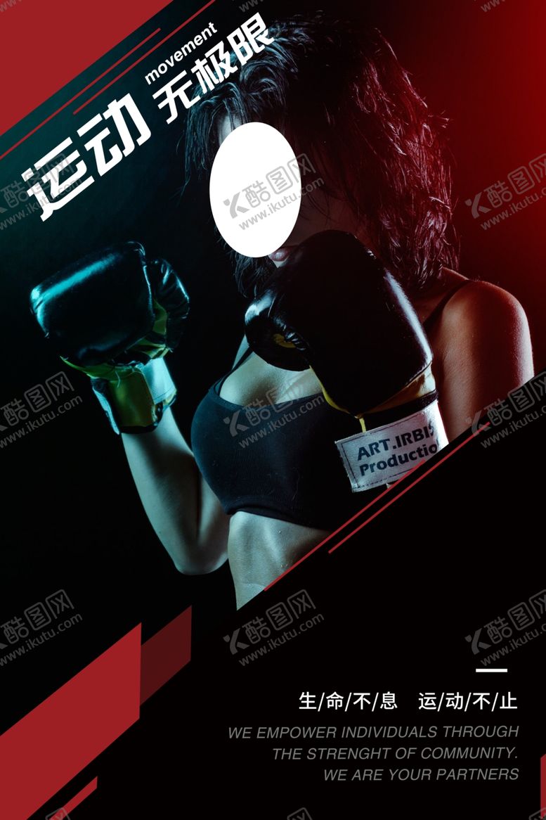 编号：45025711011001413170【酷图网】源文件下载-运动健身