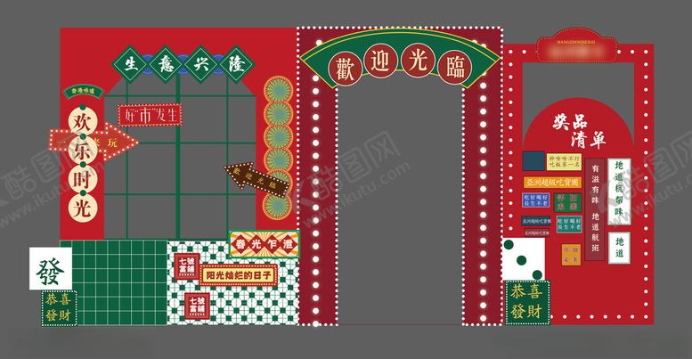编号：95563801261552407108【酷图网】源文件下载-复古摩登美陈