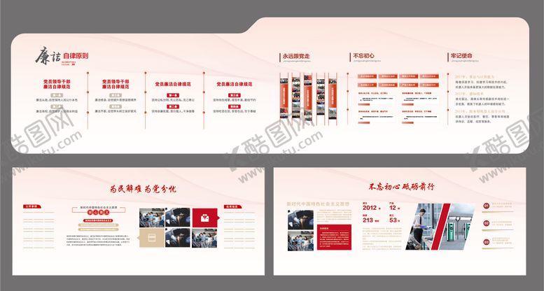 编号：67807804021514429631【酷图网】源文件下载-党建红色展厅