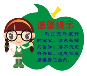 温馨提示