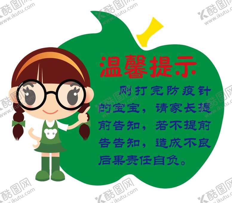 编号：99392505171738059952【酷图网】源文件下载-温馨提示