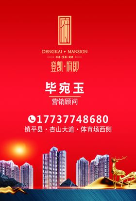 房地产活动工作证