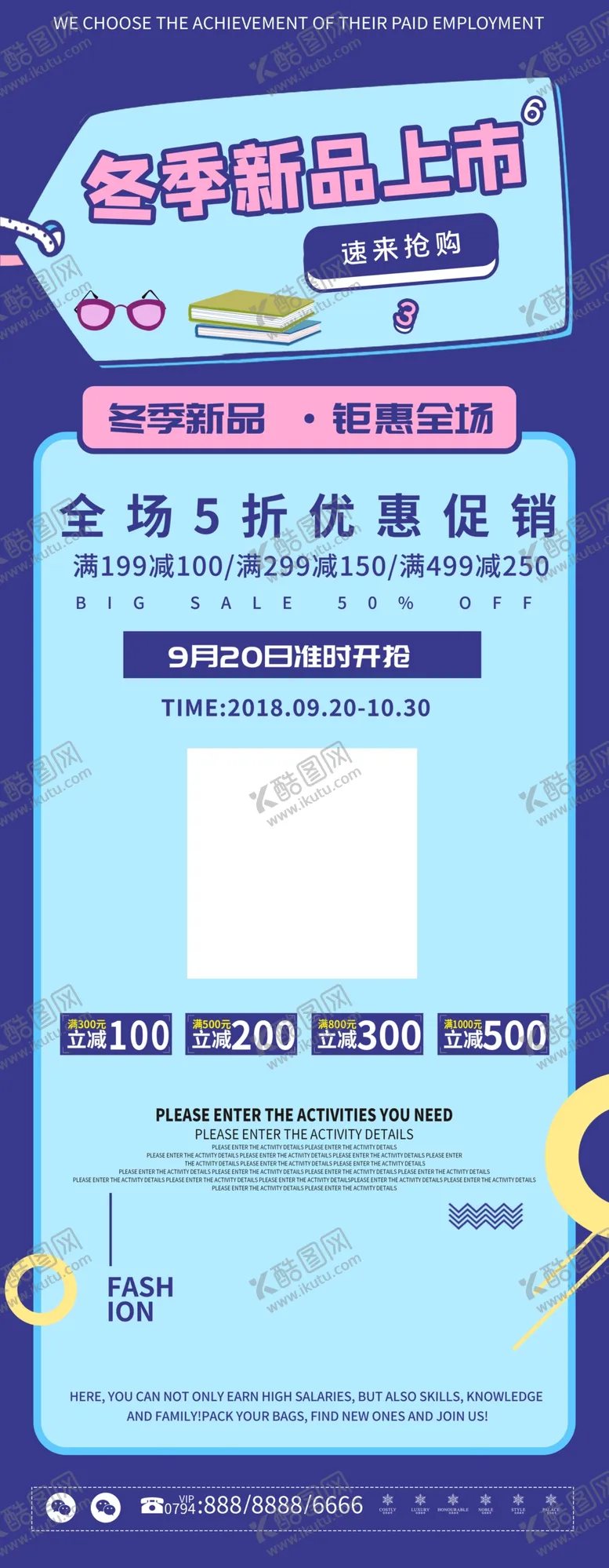 编号：21695309140122593014【酷图网】源文件下载-冬季新品