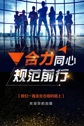 企业海报