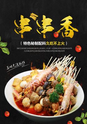 菠萝虾炒饭美食活动宣传海报素材