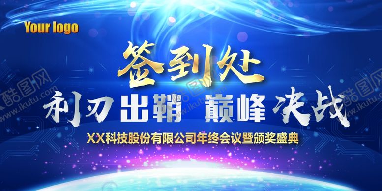 编号：63438604211544487996【酷图网】源文件下载-蓝色会议背景简洁蓝色背景