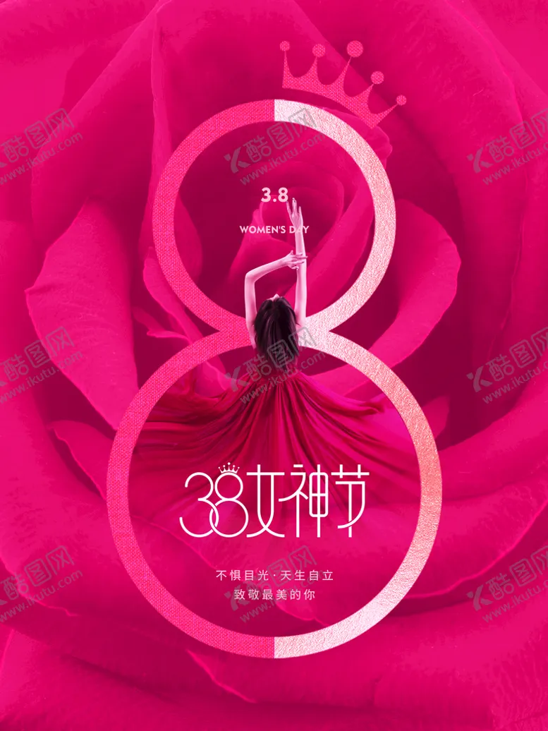 编号：93617209141511161407【酷图网】源文件下载-38女神节