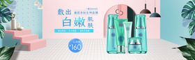 化妆品banner