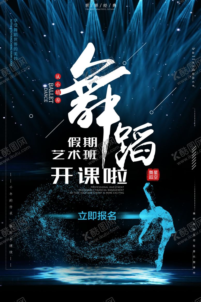 编号：45552507052015077482【酷图网】源文件下载-舞蹈