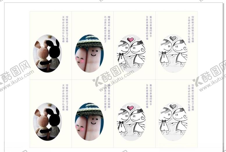 编号：97587609230604299861【酷图网】源文件下载-爱情
