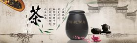 中国风茶文化古诗词