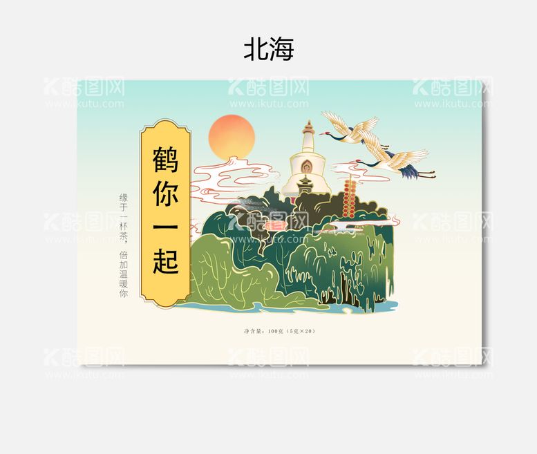 编号：14689210080446513286【酷图网】源文件下载-插画包装