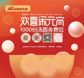 元宵节活动背景