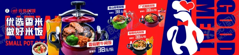 编号：20898801300406592470【酷图网】源文件下载-元气焖饭优选香米做好米饭