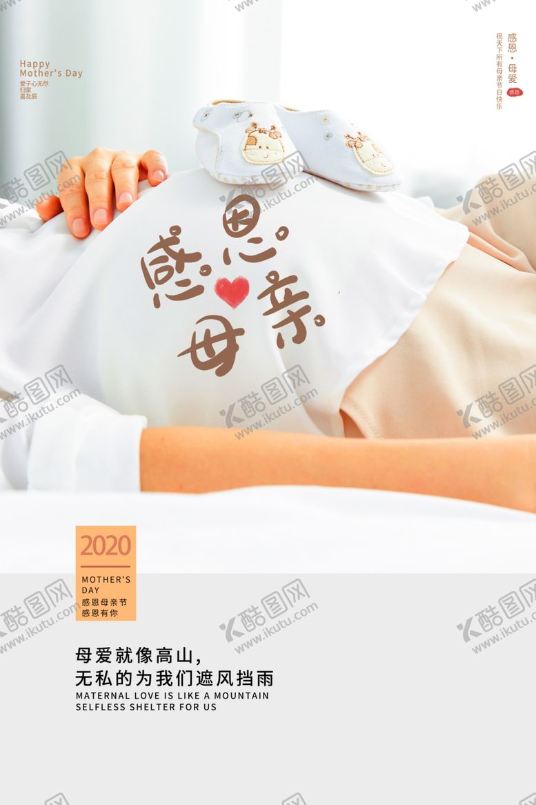 编号：18394110301613431613【酷图网】源文件下载-母亲节