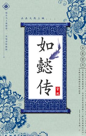 中国传统文化