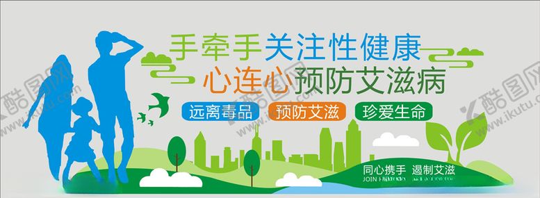 编号：98767203312259174461【酷图网】源文件下载-关注性健康