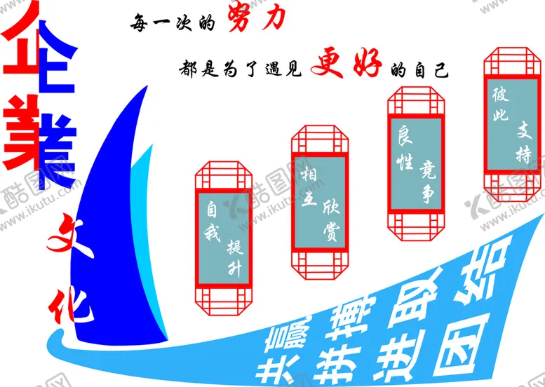 编号：17350910110954194607【酷图网】源文件下载-企业文化墙