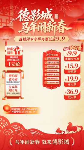 品牌活动直播间设计