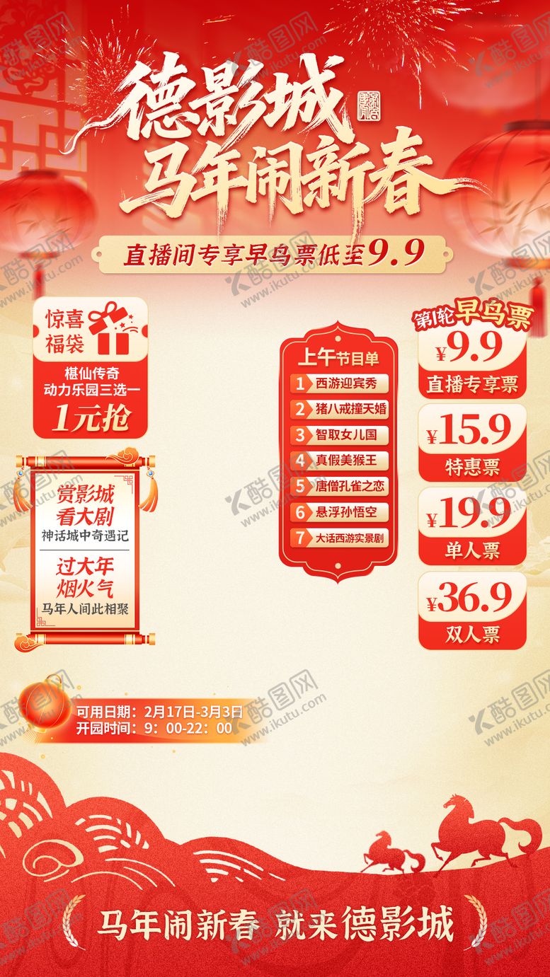 编号：52576903041425022441【酷图网】源文件下载-品牌活动直播间设计