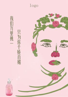 美妆防晒霜创意系列海报