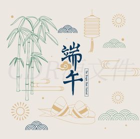 端午节海报太阳祥云竹子粽子