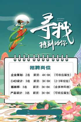 招聘夜场教师超市