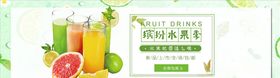 蔬果生鲜促销