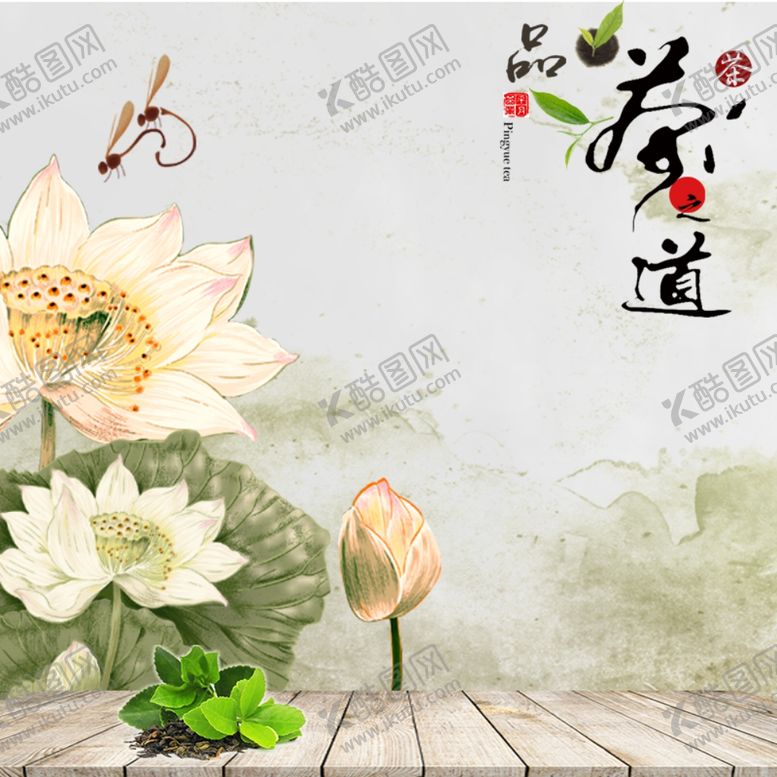 编号：29166209232252079403【酷图网】源文件下载-茶道