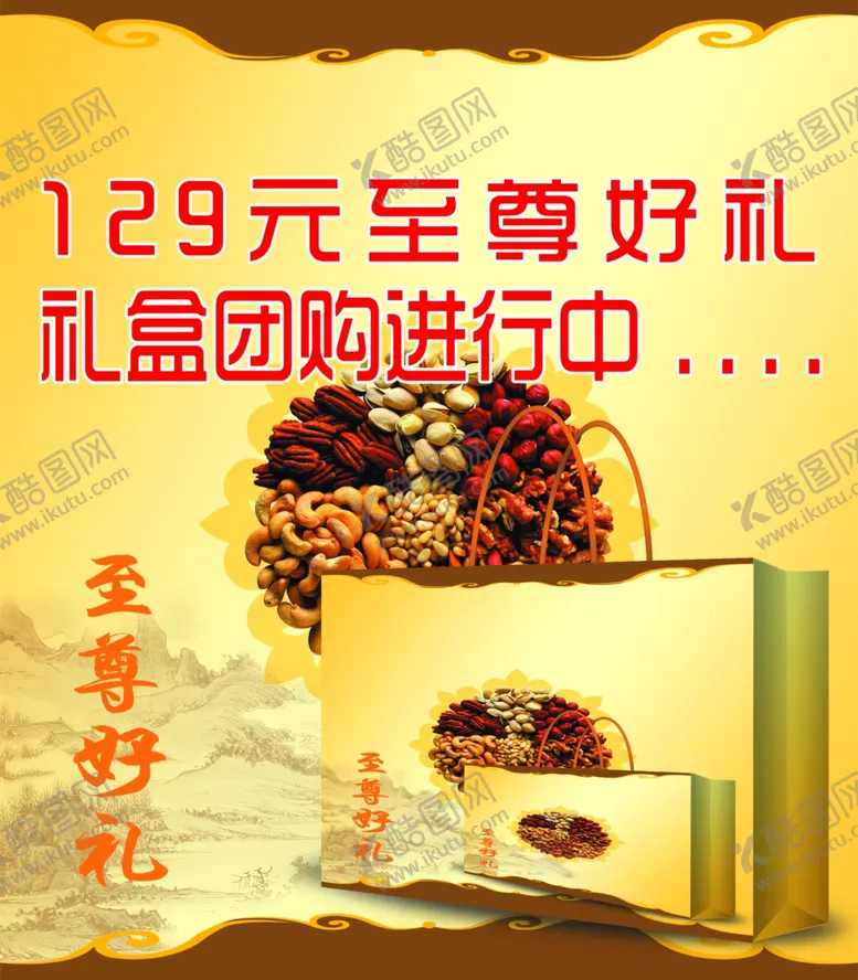 编号：51012609091142599052【酷图网】源文件下载-礼盒黄色素材海报背景