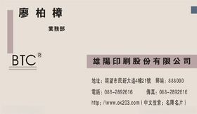 印刷厂名片