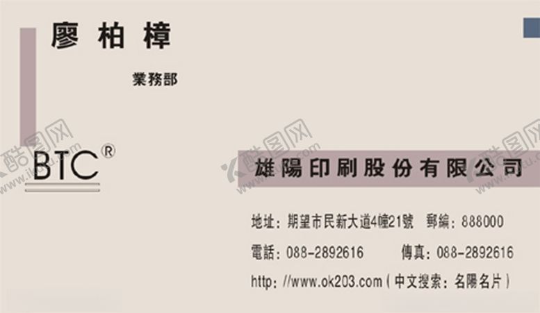 编号：57450710292303598439【酷图网】源文件下载-印刷厂名片