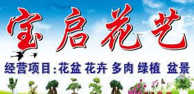 花艺广告