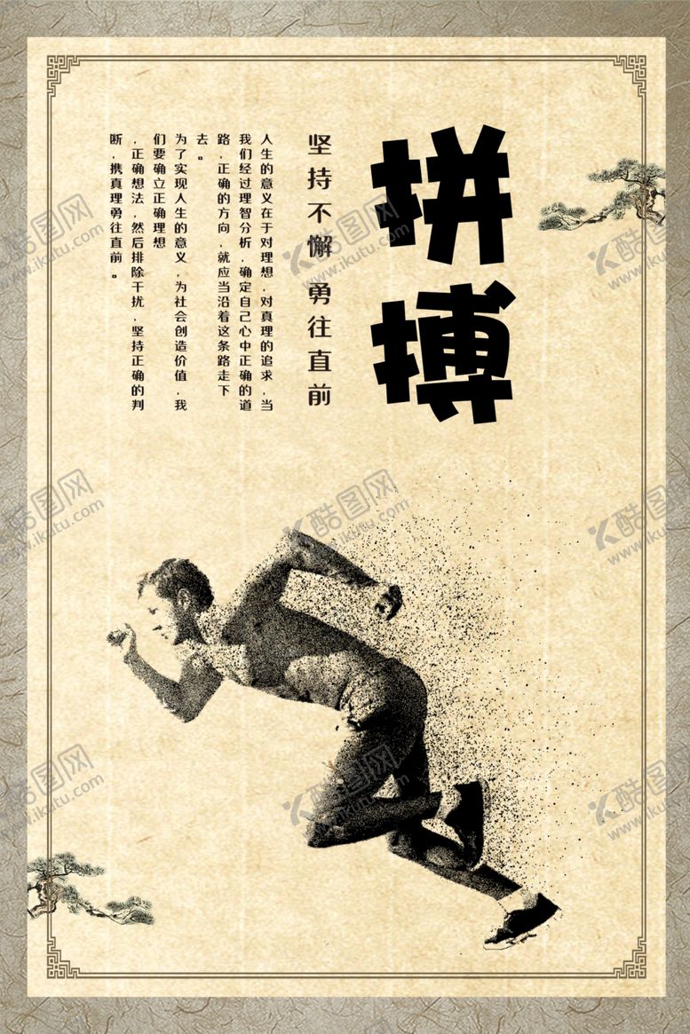 编号：56543507080305319063【酷图网】源文件下载-企业文化