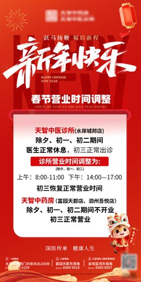 大健康春节放假