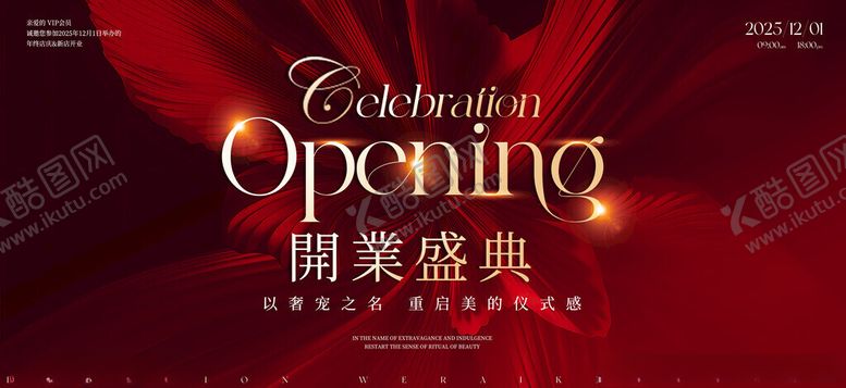 编号：57997111151114578874【酷图网】源文件下载-医美活动背景