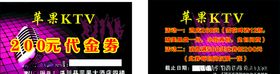 苹果KTV名片