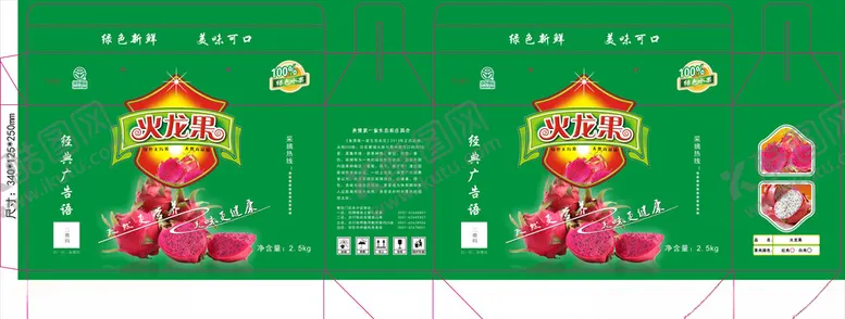 编号：21519006262222229454【酷图网】源文件下载-火龙果外箱展开图