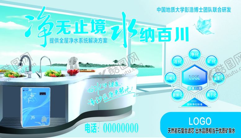 编号：55180507131131287379【酷图网】源文件下载-净水机厨房