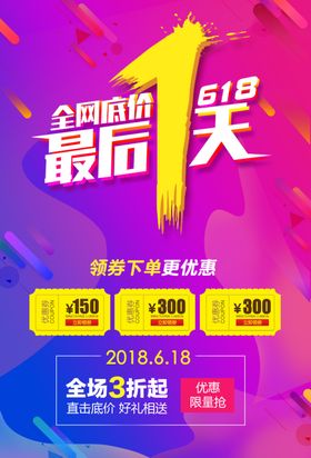 全網底价