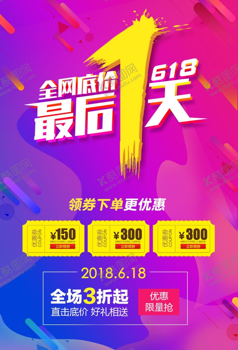 编号：61931609281335097002【酷图网】源文件下载-全网底价