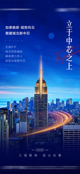 城市交通地产微信