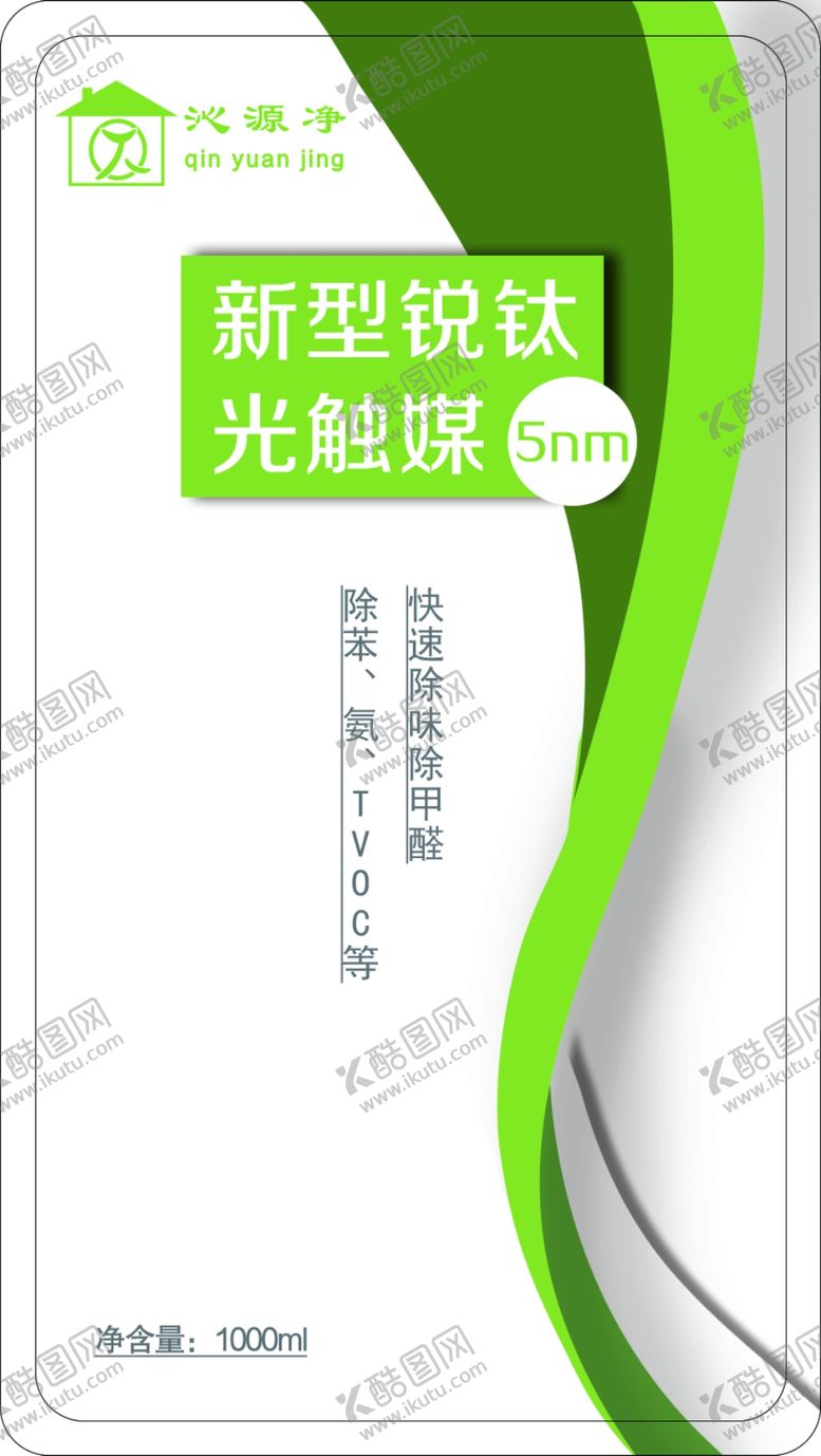 编号：46331906280742048727【酷图网】源文件下载-异味清除剂