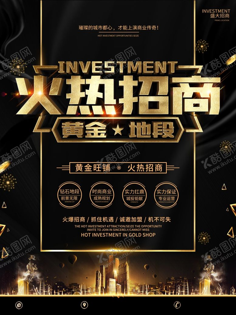 编号：49255010052208057027【酷图网】源文件下载-房地产海报