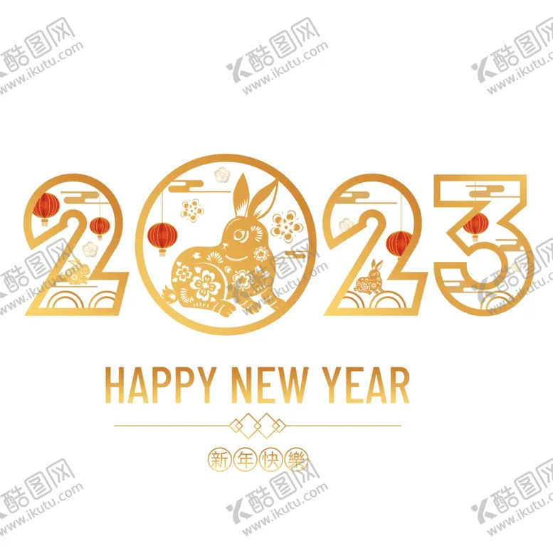 编号：65515612222327333237【酷图网】源文件下载-兔年镂空2023