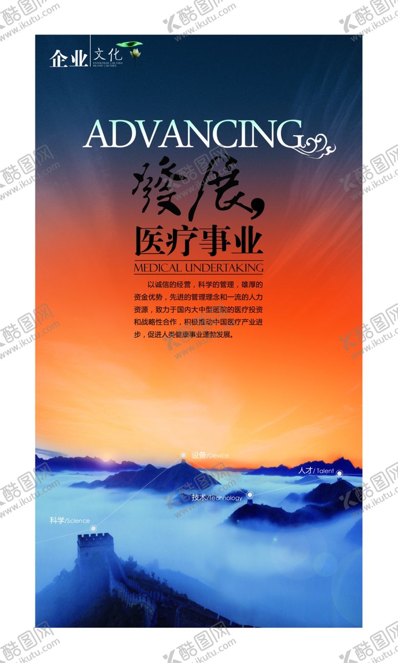 编号：55742207031110411383【酷图网】源文件下载-企业文化